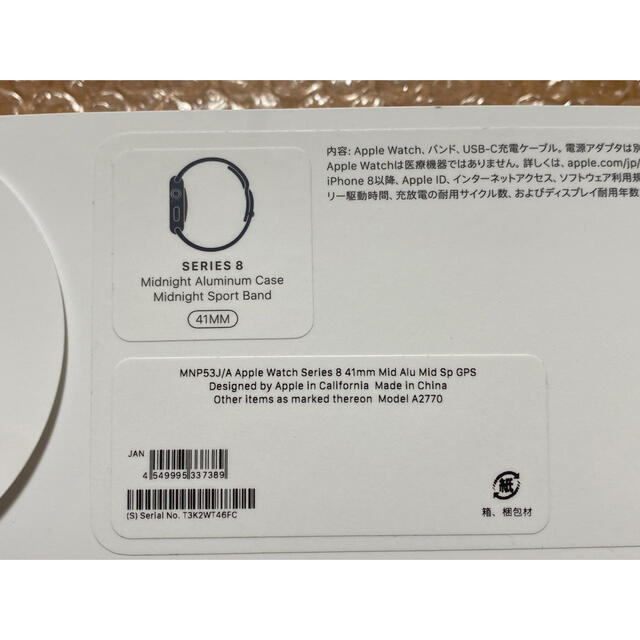 Apple Watch(アップルウォッチ)のアップルウォッチ　Apple Watch MNP53J/A  新品未開封　 メンズの時計(腕時計(デジタル))の商品写真