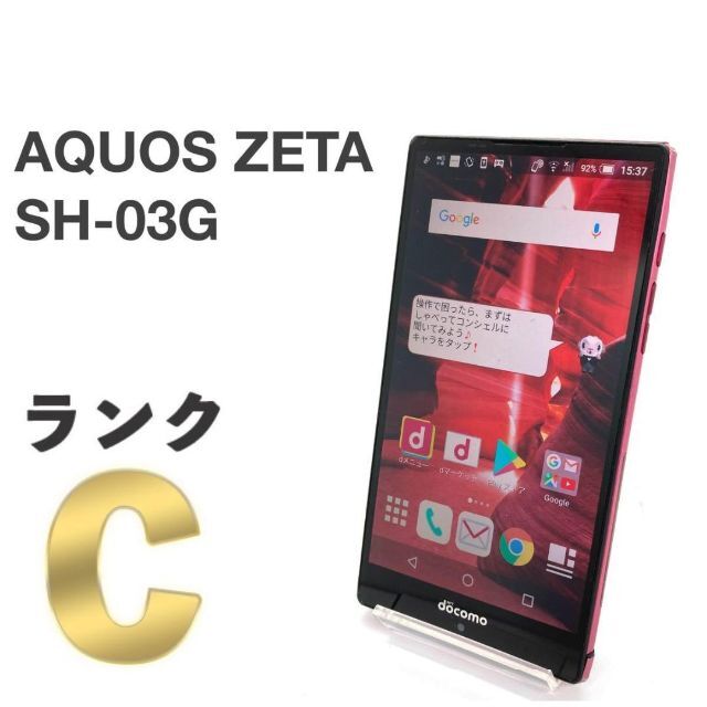 SIMフリー docomo AQUOS ZETA SH-03G レッド◆良品◆