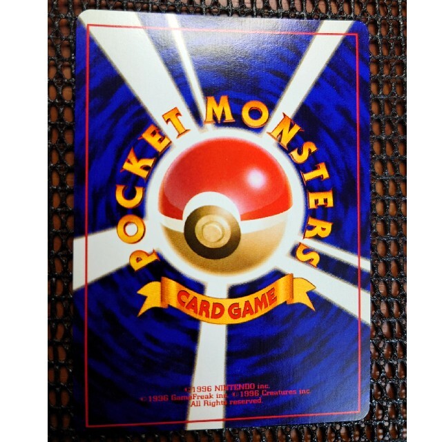 ポケモンカードゲーム ひかるライチュウ(旧裏) ポケモンカードゲーム ひかるライチュウ(旧裏)