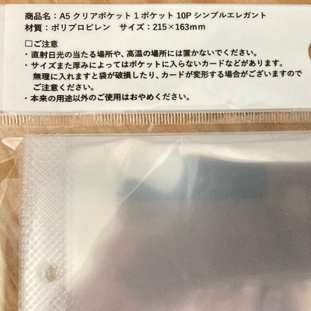 Seria(セリア)の【新品未開封】セリア　クリアポケット　1ポケット　A5  10枚入　2点♪ インテリア/住まい/日用品の文房具(ファイル/バインダー)の商品写真