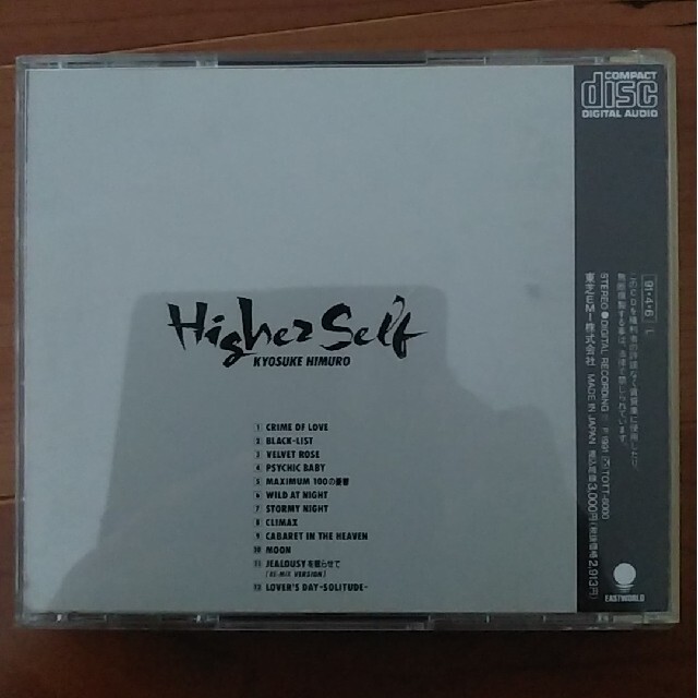 Higher Self 氷室京介 エンタメ/ホビーのCD(ポップス/ロック(邦楽))の商品写真