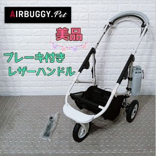 エアバギー（ホワイト/白色系）の通販 100点以上 | AIRBUGGYを買うなら