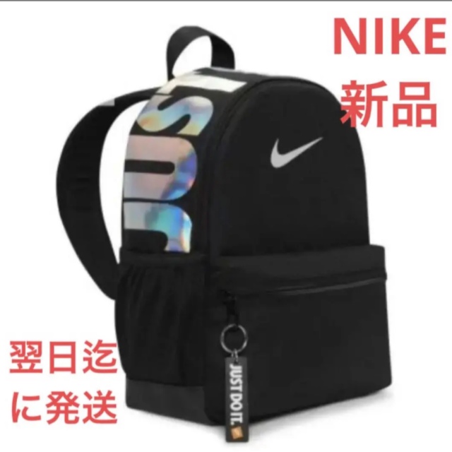 NIKE(ナイキ)の新品★ナイキ　NIKE　キッズ　リュック　ナップサック　ブラジリア　JDI キッズ/ベビー/マタニティのこども用バッグ(リュックサック)の商品写真