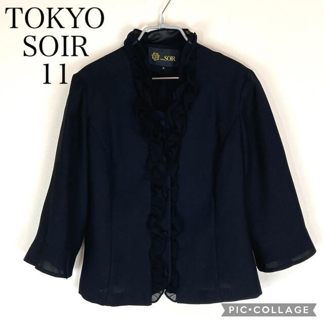 SOIR(ソワール)の【美品】東京ソワール 七分袖フリル付きカーディガン黒 レディースのトップス(カーディガン)の商品写真