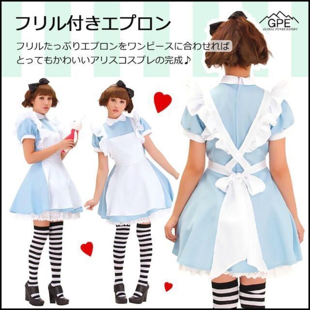 《新品》アリス コスプ ハロウィン 不思議の国のアリス カチューシャ付 セット エンタメ/ホビーのコスプレ(衣装)の商品写真