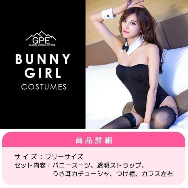 《新品》フリーサイズ バニーガール コスプレ ハロウィン sexy 5点セット エンタメ/ホビーのコスプレ(衣装一式)の商品写真