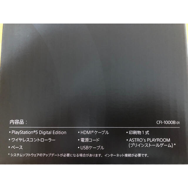 PS5 プレイステーション5 デジタルエディション　CFI-1000B 美品 2