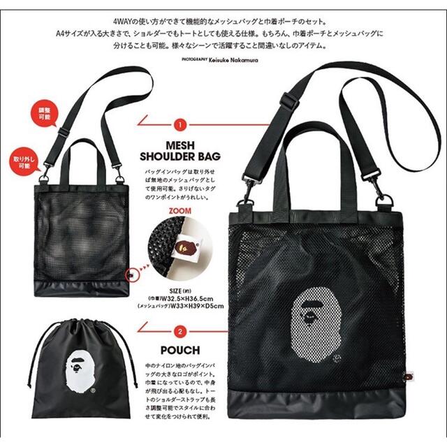 A BATHING APE(アベイシングエイプ)のBAPE◆A BATHING APE／ブラック◆メッシュバッグ＆巾着ポーチセット メンズのバッグ(ショルダーバッグ)の商品写真