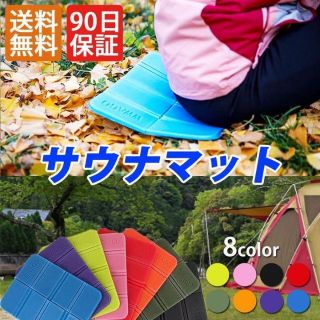 【KONORI様専用】【サウナマット】2セット割 レジャーシート(その他)