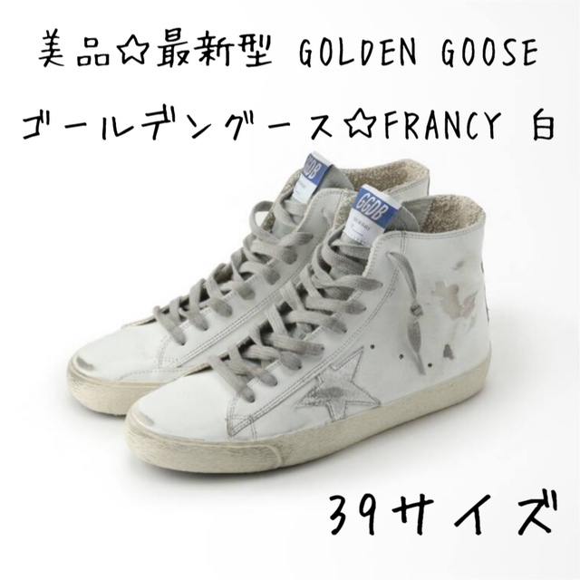 美品ゴールデングース Golden Goose-