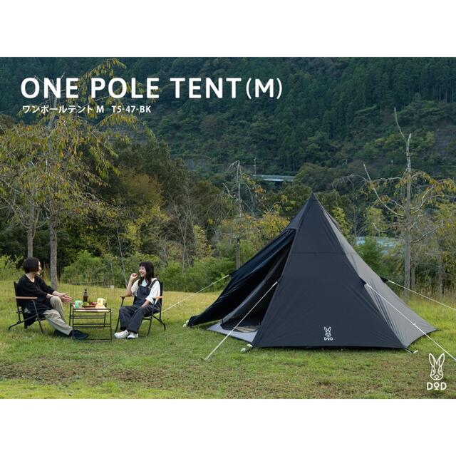 DOD ONE POLE TENT(M) T5-47-BK グランドシートセット