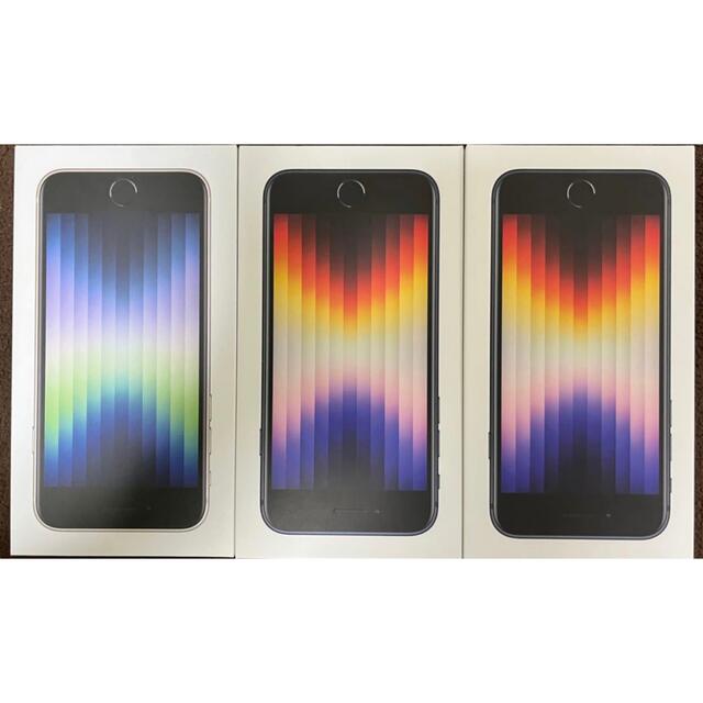 新品未使用品 iPhone SE3 第3世代 64GB SIMフリー　3台