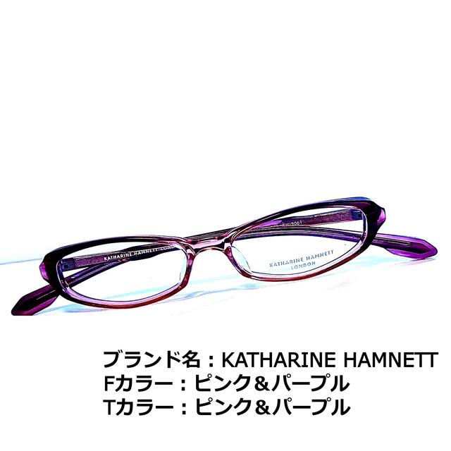 No.1361メガネ　KATHARINE HAMNETT【度数入り込み価格】