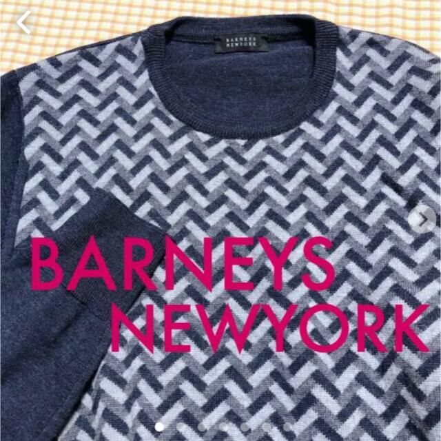 BARNEYS NEWYORK★ウール100★セーター★バーニーズニューヨーク