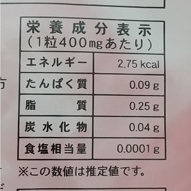 ローズ サプリメント フレグランス30日分 食品/飲料/酒の健康食品(その他)の商品写真