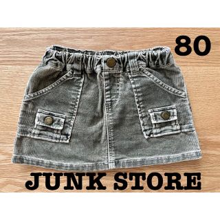 ジャンクストアー(JUNK STORE)のデニムスカート ヴィンテージ風　80 ジャンクストアー(スカート)