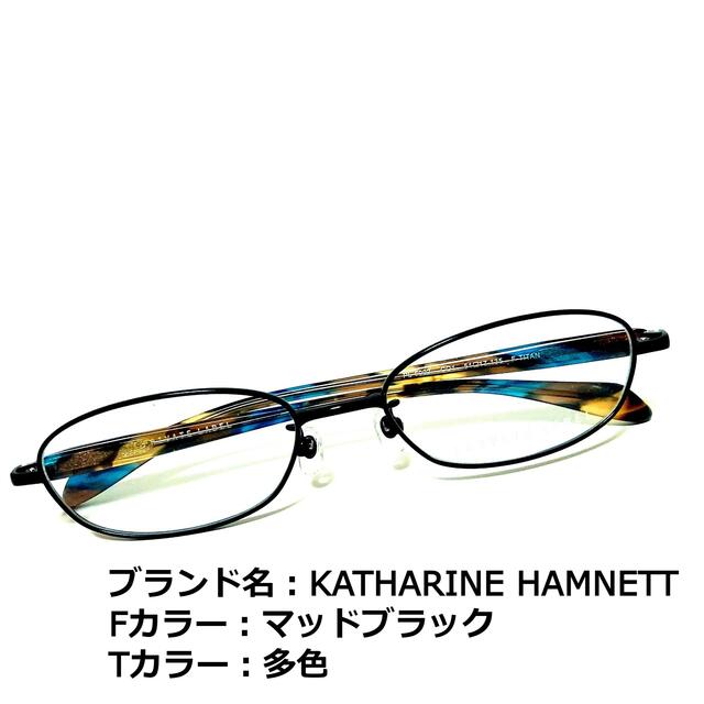 No.2250メガネ　KATHARINE HAMNETT【度数入り込み価格】