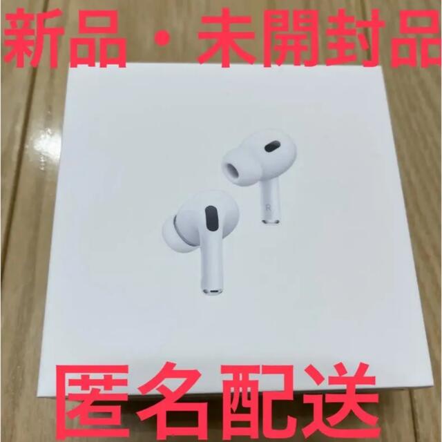 新品未開封 Apple Airpods pro2 MQD83J/A 第二世代