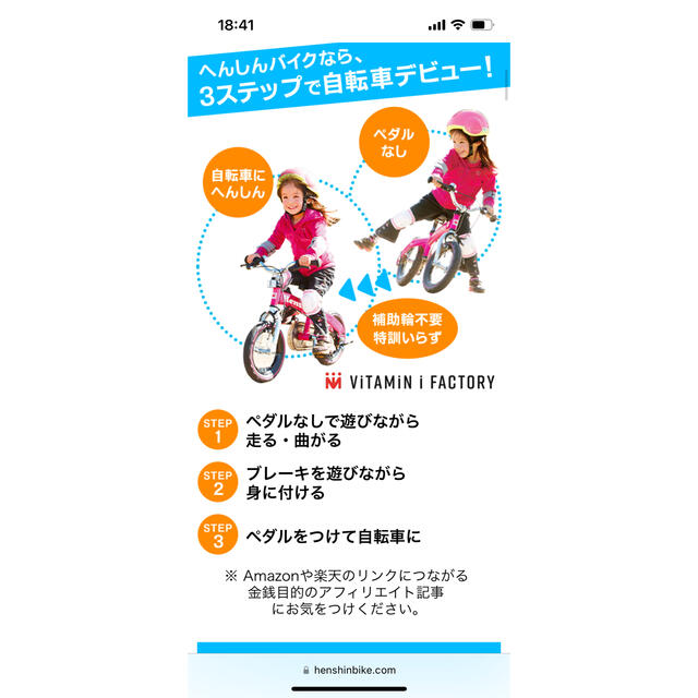 へんしんバイクS 【ピンク】 8
