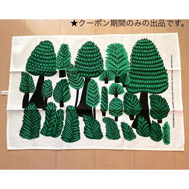 トレフォイル 新品 マリメッコ 【廃盤レア 】メトサンヴァキ