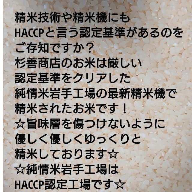 コウ様専用　お米　銀河のしずく【令和4年産】精米済み　30キロ 食品/飲料/酒の食品(米/穀物)の商品写真