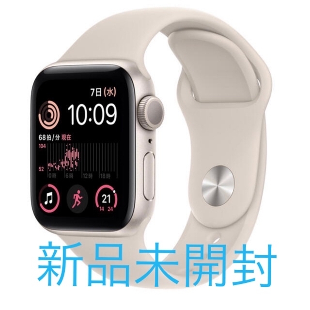 Apple Watch series 7 GPSモデル （NIKE）新品未開封