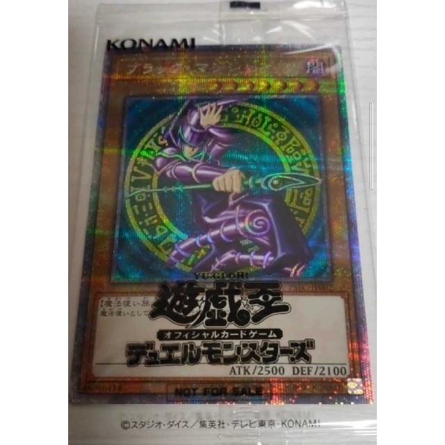 遊戯王　ブラックマジシャン　プリズマ　完全未開封