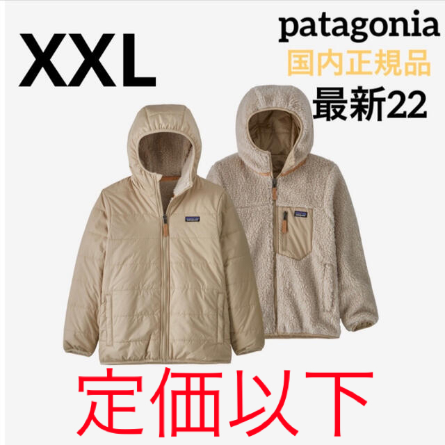 最新2022 patagonia ボーイズ・リバーシブル・レディフレディフーディ愛三岐購買部