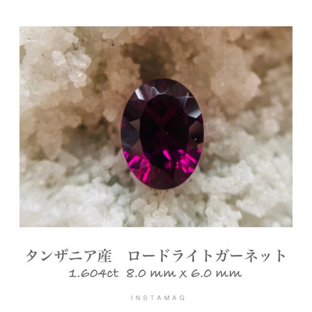 (R1017-9)『タンザニア産』ロードライトガーネット　ルース　1.604ct