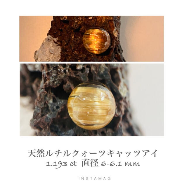 (R1017-10)『タイチン』天然ルチルクォーツキャッツアイ　1.193ct