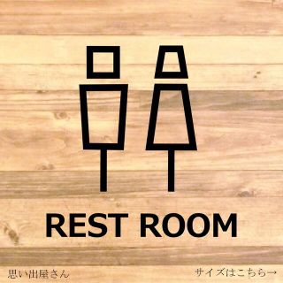 男女でレストルームステッカーシール【トイレサイン・トイレシール・トイレ表示】(トイレ収納)