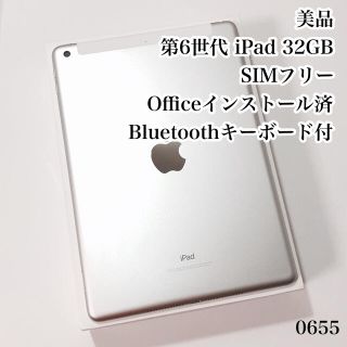 期間限定】 美品 第6世代 wifi iPad iPad第9世代 32GB 売れ筋 SIM