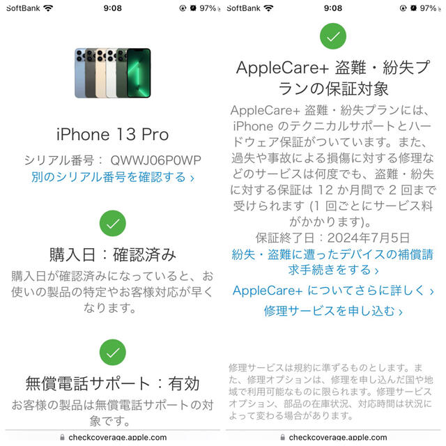 iPhone(アイフォーン)の【美品】iPhone13 Pro 128GB SIMフリー バッテリー100% スマホ/家電/カメラのスマートフォン/携帯電話(スマートフォン本体)の商品写真