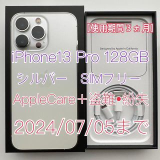 アイフォーン(iPhone)の【美品】iPhone13 Pro 128GB SIMフリー バッテリー100%(スマートフォン本体)