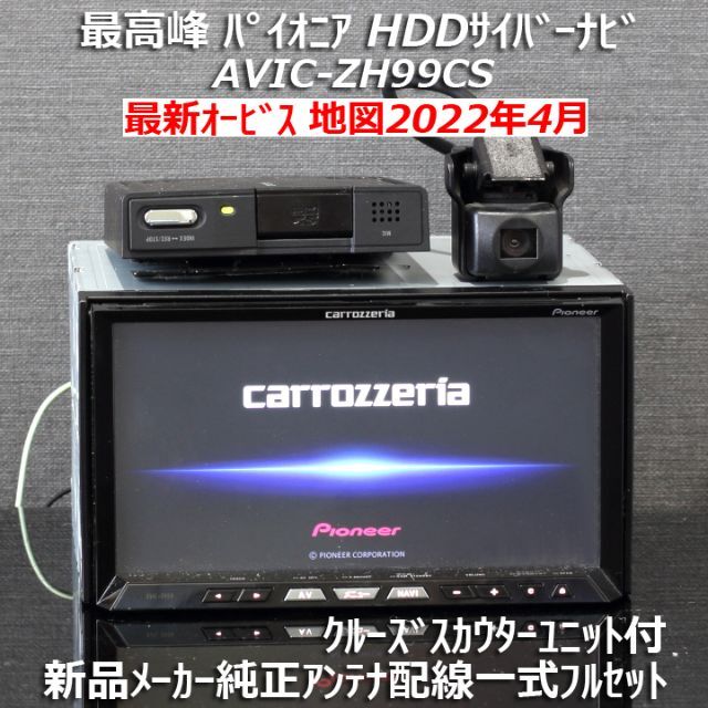 お手軽価格で贈りやすい Pioneer 地図2022年4月差分更新最新オービス最