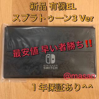 Nintendo Switch - 有機EL スプラトゥーン nintendo switch 本体のみ ...