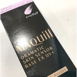 マキアージュ(MAQuillAGE)のマキアージュ　ドラマティックスキンセンターベース　トーンアップ(化粧下地)