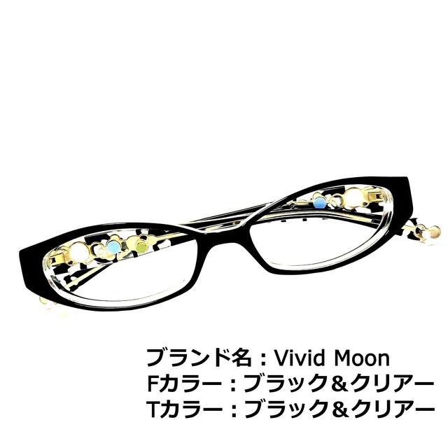 No.1364メガネ　Vivid Moon【度数入り込み価格】