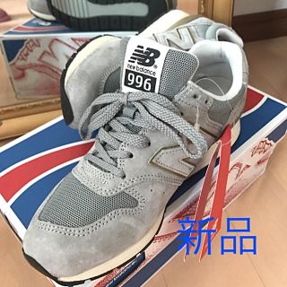 ニューバランス(New Balance)の【新品】ニューバランス996グレー(スニーカー)