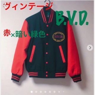 ビーブイディー(BVD)のヴィンテージ★B.V.D.★ジャンパー★渋い緑×赤★S★ウール昭和レトロ★日本製(スタジャン)