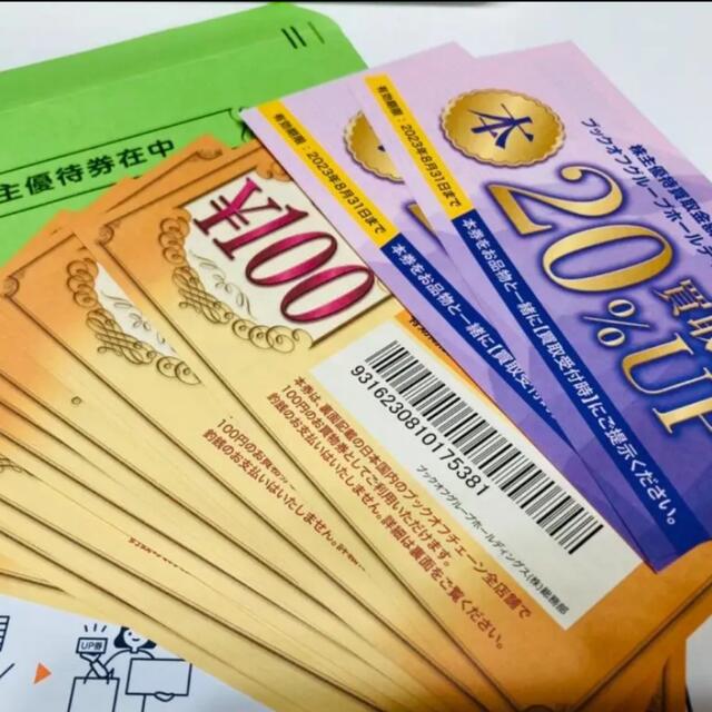 59%以上節約 ブックオフ 株主優待券 2500円分 solines.ec