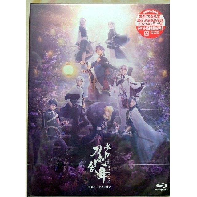 舞台『刀剣乱舞』綺伝  いくさ世の徒花  Blu-ray