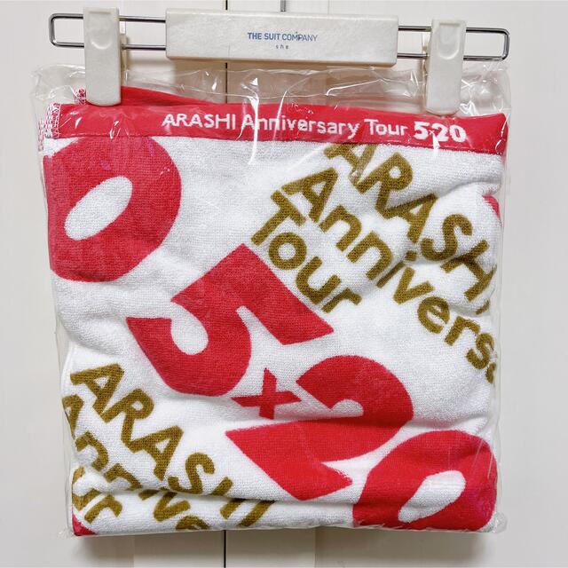 嵐 ARASHI Anniversary Tour 5×20 グッズ バスタオル