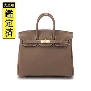 エルメス(HERMES)のエルメス バーキン25 エトゥープ トゴ ゴールド金具 U刻印【430】(ハンドバッグ)
