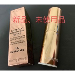 ランコム(LANCOME)の【お値下げ】ランコム ラプソリュ マドモワゼルシャイン 390  オンライン限…(口紅)