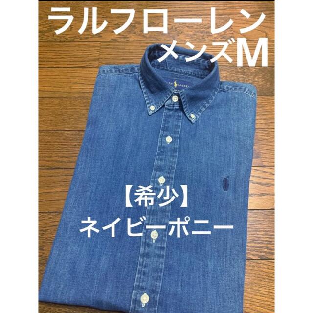 Ralph Lauren(ラルフローレン)の【希少 ネイビーポニー】 ラルフローレン デニムシャツ NO713 メンズのトップス(シャツ)の商品写真