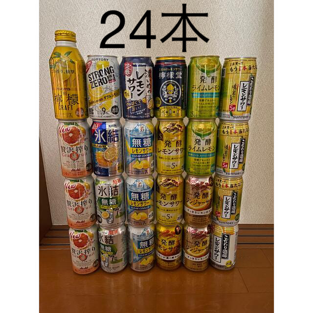 レモンサワー　グレープフルーツ　ライム　チューハイ　酎ハイ　セット 食品/飲料/酒の酒(リキュール/果実酒)の商品写真