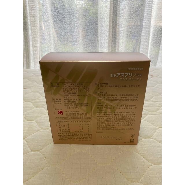 セット販売】ミキプロティーン95・ミキアスプリプラス・他3種類 - 健康食品 セット販売】ミキプロティーン95・ミキアスプリプラス・他3種類 - 健康食品
