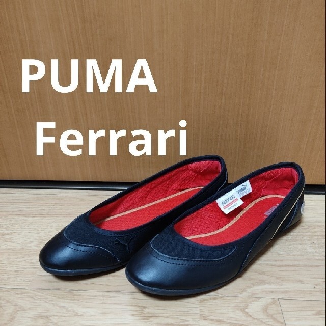 PUMA(プーマ)のプーマ フェラーリ フラットシューズ パンプス レディースの靴/シューズ(スニーカー)の商品写真