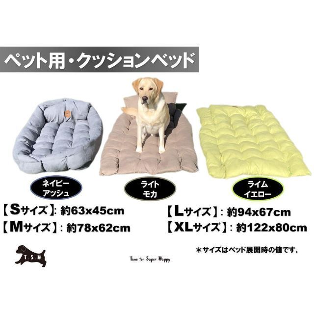 ペット用３Way クッションベッド　【ネイビーアシュ・XL】　機能マット　ソファ その他のペット用品(犬)の商品写真